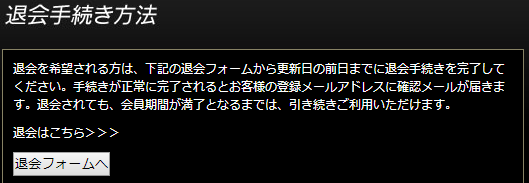 えっちな0230退会