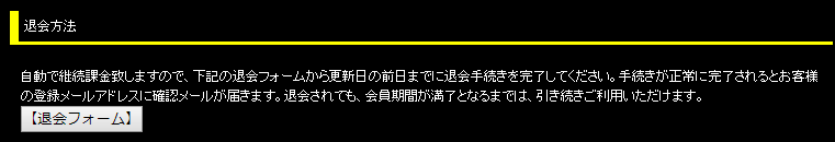 レズのしんぴ退会